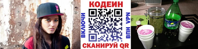 дарк нет Telegram  Саки  Codein напиток Lean (лин)  МЕГА зеркало 