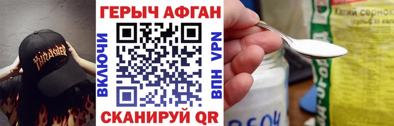 наркошоп Саки Героин афганец