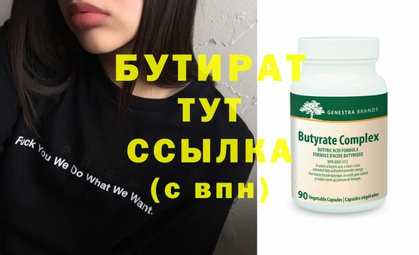 бутик Армянск