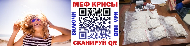 Меф мука  Саки 