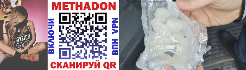 МЕТАДОН methadone  купить наркотик  kraken ССЫЛКА  Саки 