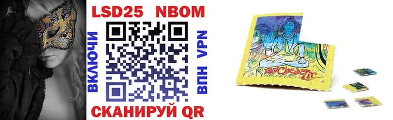 Марки NBOMe 1,5мг Саки